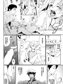 (C92) [Cherish (西村にけ)] きよしも夏真っ盛り (艦隊これくしょん -艦これ-) [中国翻訳]_15
