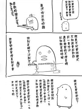 (C92) [Cherish (西村にけ)] きよしも夏真っ盛り (艦隊これくしょん -艦これ-) [中国翻訳]_18