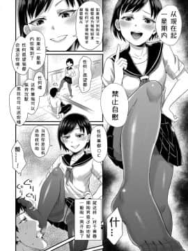 [篠岡ほまれ] 小悪魔♡お姉ちゃん (COMIC BAVEL 2017年12月号) [中国翻訳] [DL版]_04