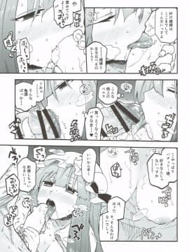 (秋季例大祭4) [サルパッチョ (猥裸)] 図書館でちんちん使う仕事 (東方Project)_08