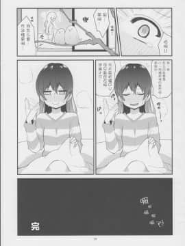 (僕らのラブライブ! 7) [陰謀の帝国 (印度カリー)] 意味深ラブアロー (ラブライブ!) [中国翻訳]_39
