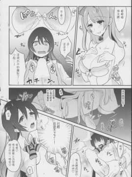 (僕らのラブライブ! 7) [陰謀の帝国 (印度カリー)] 意味深ラブアロー (ラブライブ!) [中国翻訳]_12