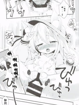 (ぷにけっと36) [あ~だこ~だ (ジナン、藤瀬あきら)] ひしょのおしごと (アズールレーン) [中国翻訳]_23