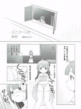 (ぷにけっと36) [あ~だこ~だ (ジナン、藤瀬あきら)] ひしょのおしごと (アズールレーン) [中国翻訳]_25