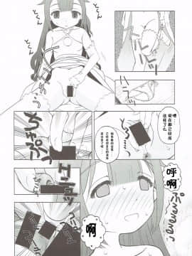 (ぷにけっと36) [あ~だこ~だ (ジナン、藤瀬あきら)] ひしょのおしごと (アズールレーン) [中国翻訳]_26