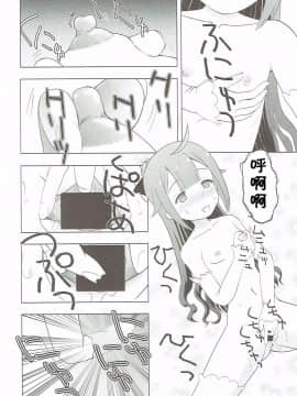 (ぷにけっと36) [あ~だこ~だ (ジナン、藤瀬あきら)] ひしょのおしごと (アズールレーン) [中国翻訳]_28