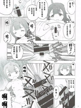 (ぷにけっと36) [あ~だこ~だ (ジナン、藤瀬あきら)] ひしょのおしごと (アズールレーン) [中国翻訳]_31