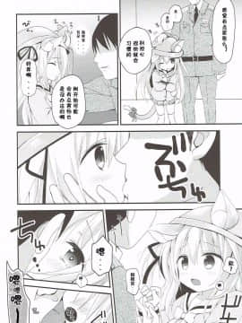 (ぷにけっと36) [あ~だこ~だ (ジナン、藤瀬あきら)] ひしょのおしごと (アズールレーン) [中国翻訳]_06