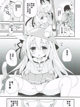 (ぷにけっと36) [あ~だこ~だ (ジナン、藤瀬あきら)] ひしょのおしごと (アズールレーン) [中国翻訳]_07