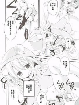 (ぷにけっと36) [あ~だこ~だ (ジナン、藤瀬あきら)] ひしょのおしごと (アズールレーン) [中国翻訳]_10