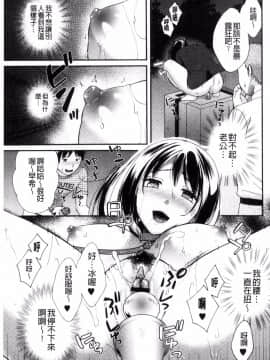 [風的工房][大貫まくり] 豊乳エロ漫画家のお仕事 豐乳情色漫畫家的性工作~腐女喪女受孕吧~_119