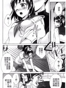 [風的工房][大貫まくり] 豊乳エロ漫画家のお仕事 豐乳情色漫畫家的性工作~腐女喪女受孕吧~_124