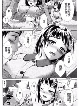 [風的工房][大貫まくり] 豊乳エロ漫画家のお仕事 豐乳情色漫畫家的性工作~腐女喪女受孕吧~_132