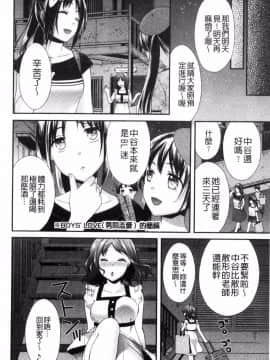 [風的工房][大貫まくり] 豊乳エロ漫画家のお仕事 豐乳情色漫畫家的性工作~腐女喪女受孕吧~_144