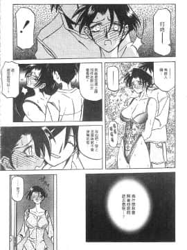 砂の鎖 1_109