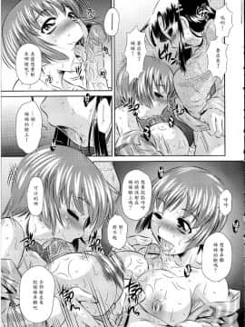 [たなかなぶる] 眠れぬ夜に (ふたなりっ娘らばーず♡14)_07