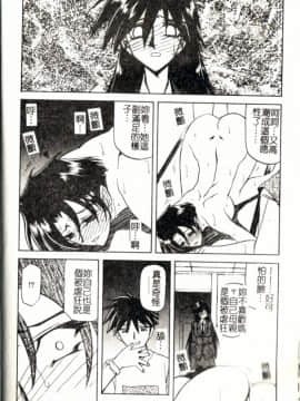砂の鎖 2_012