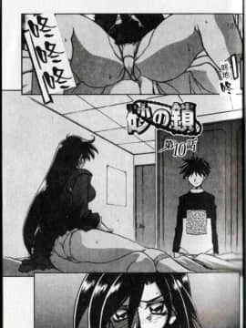砂の鎖 2_017