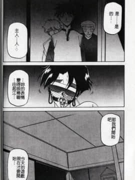 砂の鎖 2_062