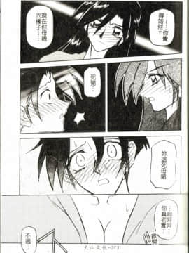 砂の鎖 2_073