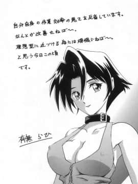 砂の鎖 2_214