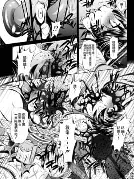 (COMIC1☆3) [有害図書企画 (たなかなぶる)] 拷問館 ×弐篇 (ファイナルファンタジーX-2)_20