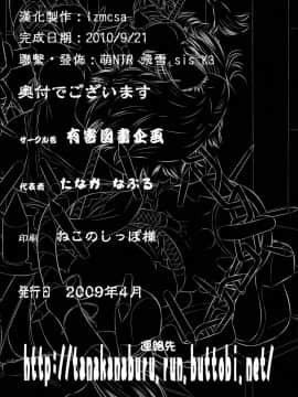 (COMIC1☆3) [有害図書企画 (たなかなぶる)] 拷問館 ×弐篇 (ファイナルファンタジーX-2)_25
