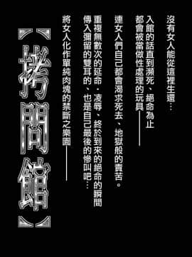 (C75) [有害図書企画 (たなかなぶる)] 拷問館 姦薙篇 (かんなぎ)_03