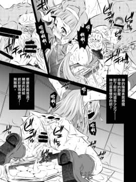 (C75) [有害図書企画 (たなかなぶる)] 拷問館 姦薙篇 (かんなぎ)_05