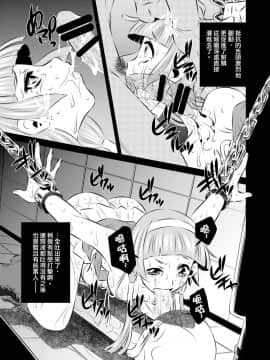(C75) [有害図書企画 (たなかなぶる)] 拷問館 姦薙篇 (かんなぎ)_07