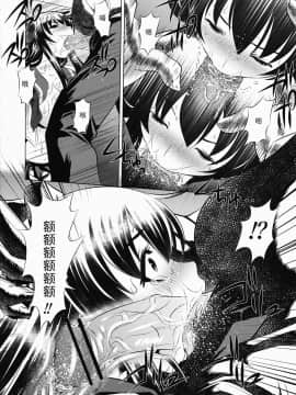 (C78) [有害図書企画 (たなかなぶる)] 公衆便所黙示録 (学園黙示録)_13