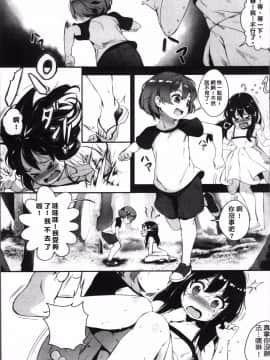 [4K掃圖組][ジャイロウ] えろトレ！～パコパコ乱交性教育～_014