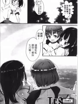 [4K掃圖組][ジャイロウ] えろトレ！～パコパコ乱交性教育～_015