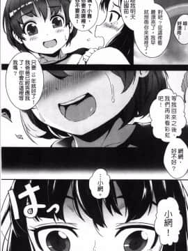 [4K掃圖組][ジャイロウ] えろトレ！～パコパコ乱交性教育～_016