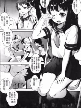 [4K掃圖組][ジャイロウ] えろトレ！～パコパコ乱交性教育～_017