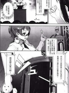 [4K掃圖組][ジャイロウ] えろトレ！～パコパコ乱交性教育～_020