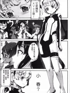[4K掃圖組][ジャイロウ] えろトレ！～パコパコ乱交性教育～_021