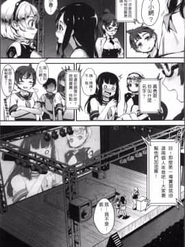 [4K掃圖組][ジャイロウ] えろトレ！～パコパコ乱交性教育～_022
