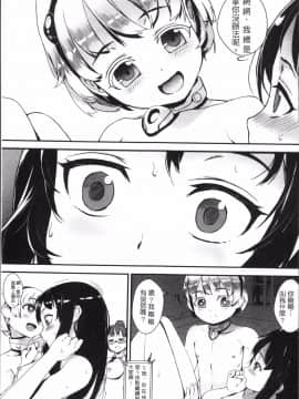 [4K掃圖組][ジャイロウ] えろトレ！～パコパコ乱交性教育～_048