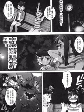 [4K掃圖組][ジャイロウ] えろトレ！～パコパコ乱交性教育～_058