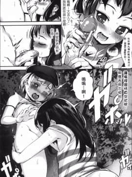 [4K掃圖組][ジャイロウ] えろトレ！～パコパコ乱交性教育～_068
