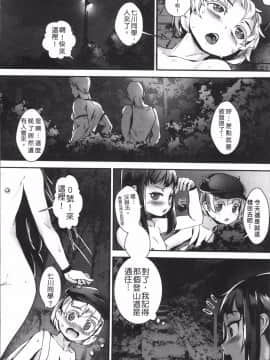 [4K掃圖組][ジャイロウ] えろトレ！～パコパコ乱交性教育～_077