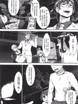 [4K掃圖組][ジャイロウ] えろトレ！～パコパコ乱交性教育～_097