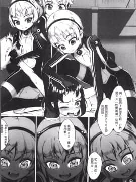 [4K掃圖組][ジャイロウ] えろトレ！～パコパコ乱交性教育～_099