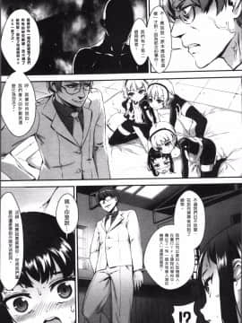 [4K掃圖組][ジャイロウ] えろトレ！～パコパコ乱交性教育～_100
