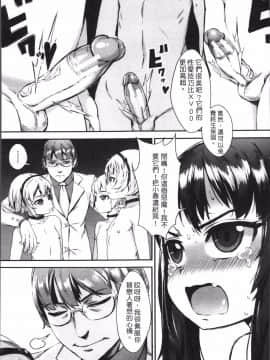 [4K掃圖組][ジャイロウ] えろトレ！～パコパコ乱交性教育～_102