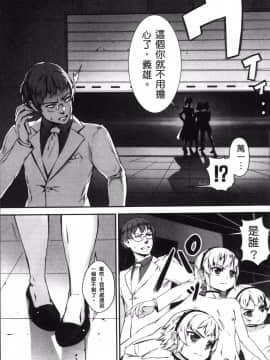 [4K掃圖組][ジャイロウ] えろトレ！～パコパコ乱交性教育～_130