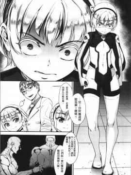 [4K掃圖組][ジャイロウ] えろトレ！～パコパコ乱交性教育～_135