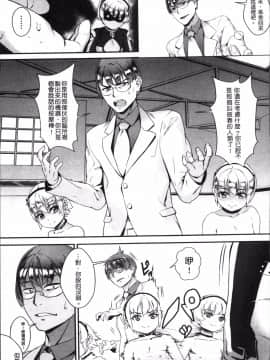 [4K掃圖組][ジャイロウ] えろトレ！～パコパコ乱交性教育～_136