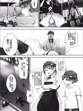 [4K掃圖組][ジャイロウ] えろトレ！～パコパコ乱交性教育～_141